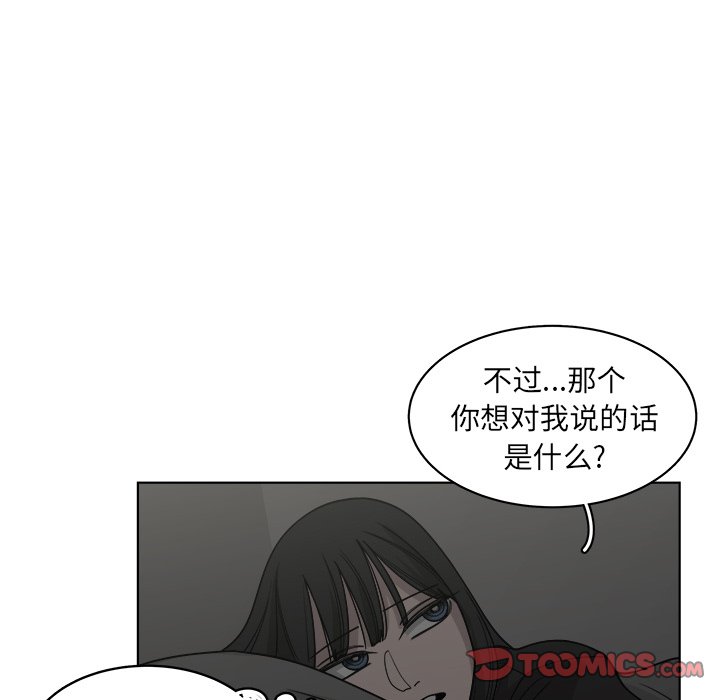 第63話 - 第53张