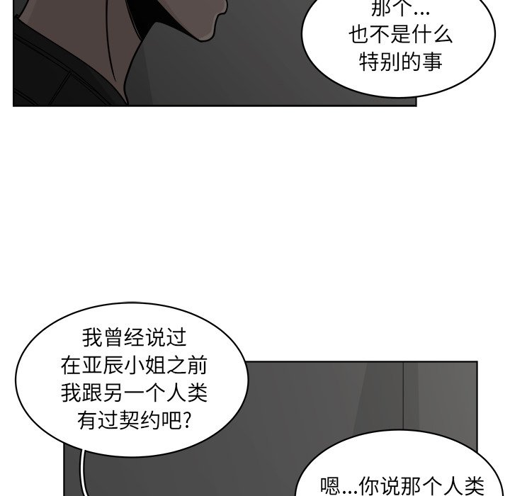 第63話 - 第55张