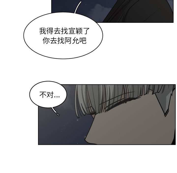 第63話 - 第6张
