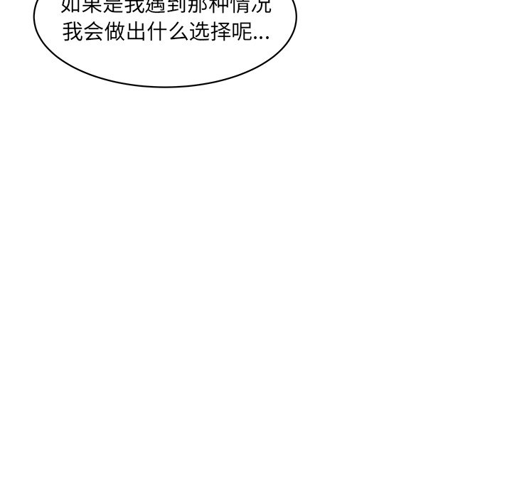 第63話 - 第62张