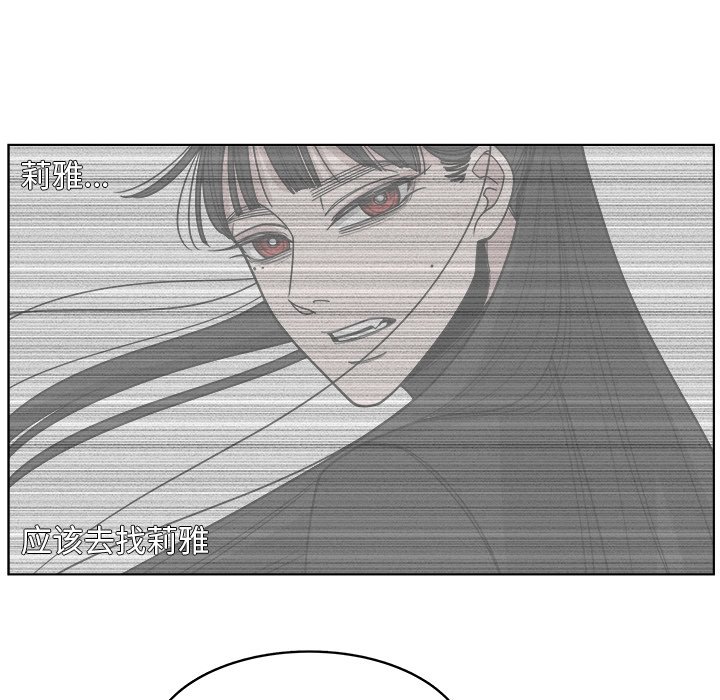 第63話 - 第7张