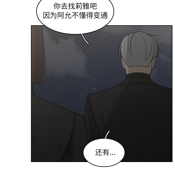 第63話 - 第8张