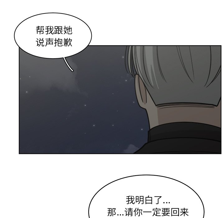 第63話 - 第9张