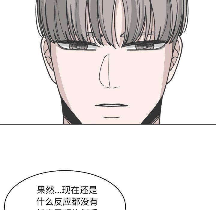第64話 - 第11张