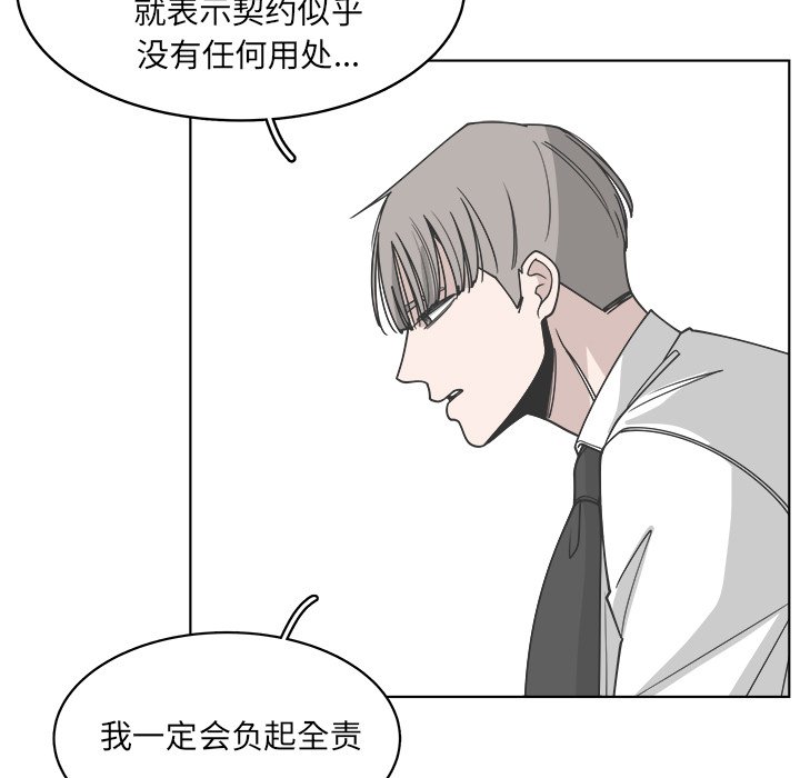 第64話 - 第12张