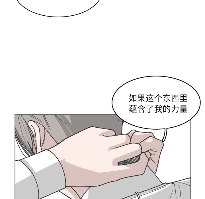 第64話 - 第13张