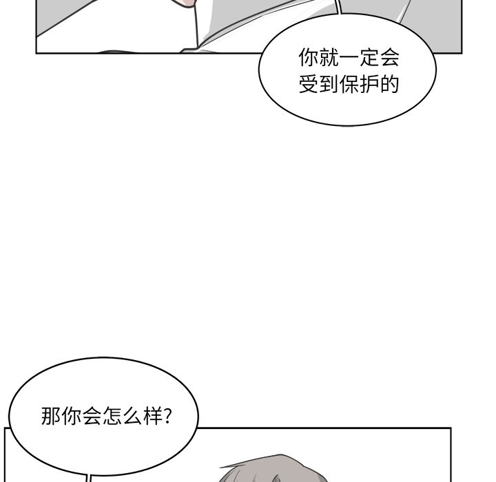 第64話 - 第14张