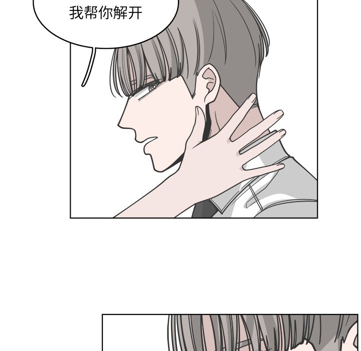 第64話 - 第16张
