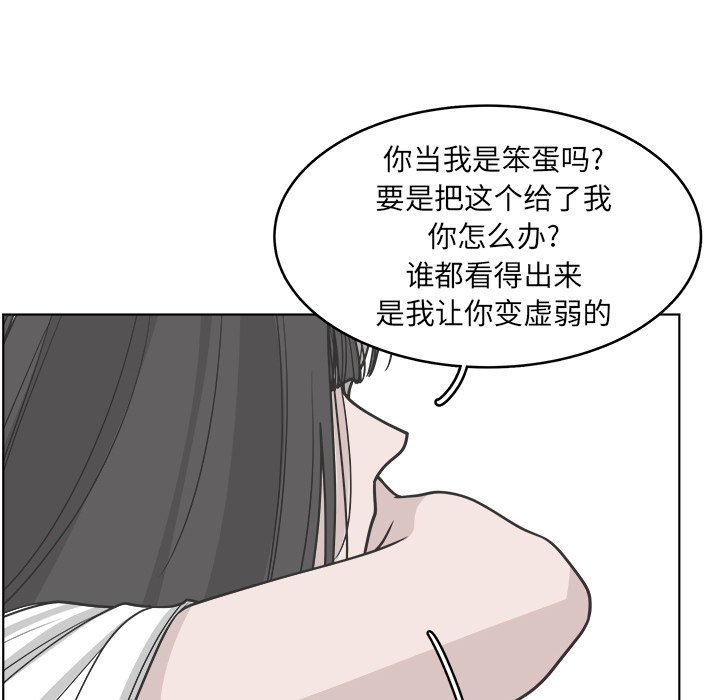 第64話 - 第19张