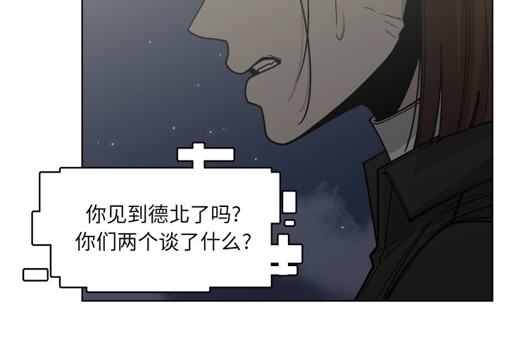 第64話 - 第2张