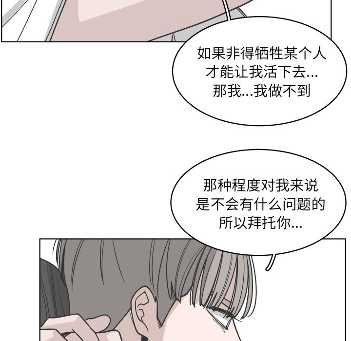 第64話 - 第20张