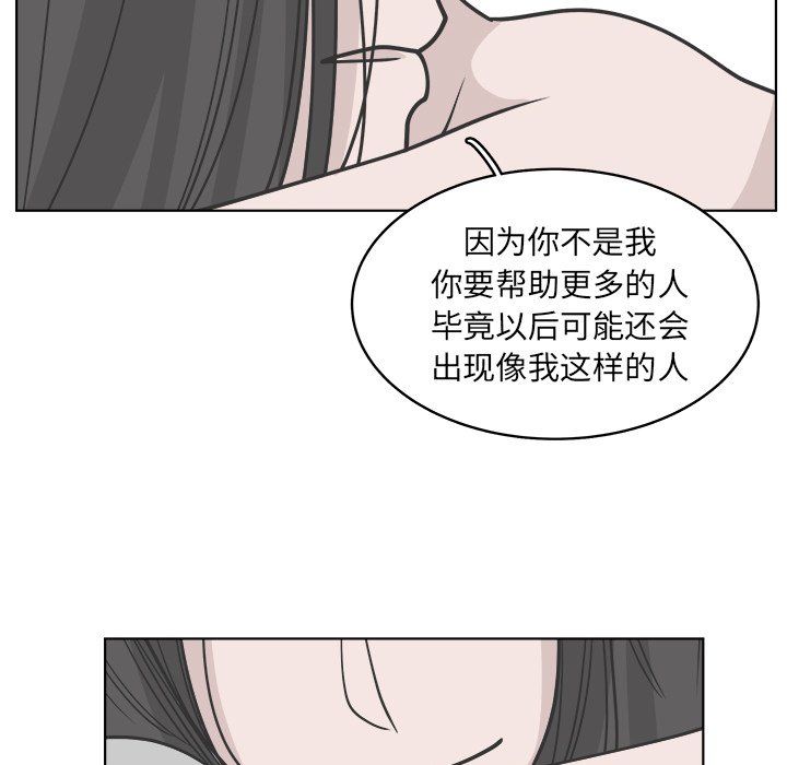 第64話 - 第22张