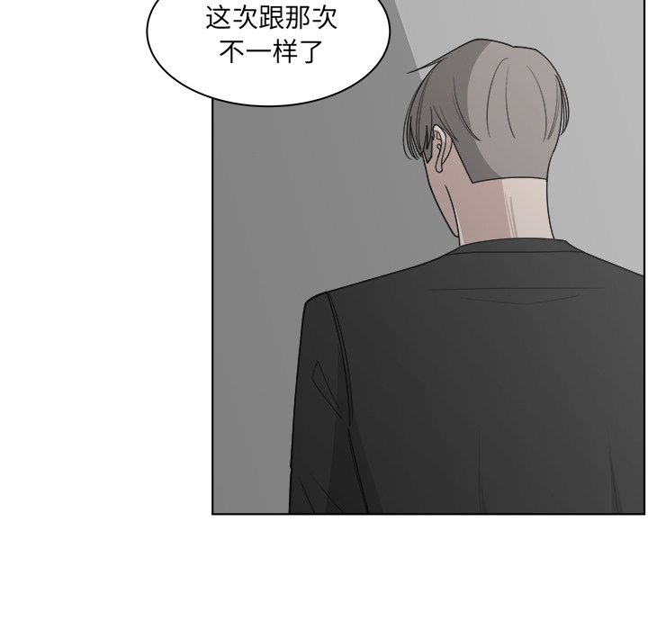 第64話 - 第28张