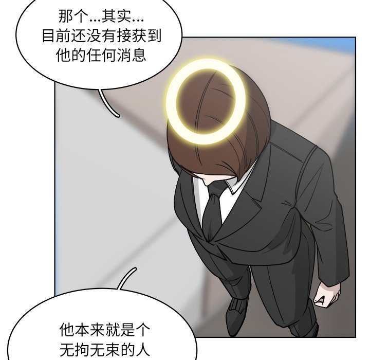 第64話 - 第30张