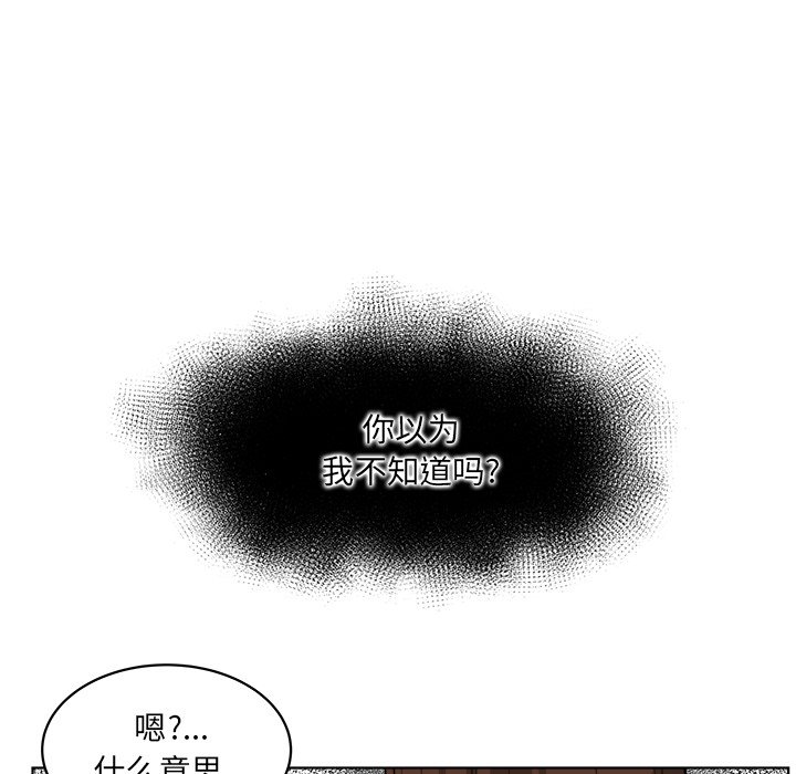 第64話 - 第33张