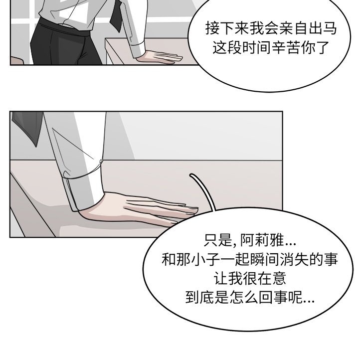 第64話 - 第39张
