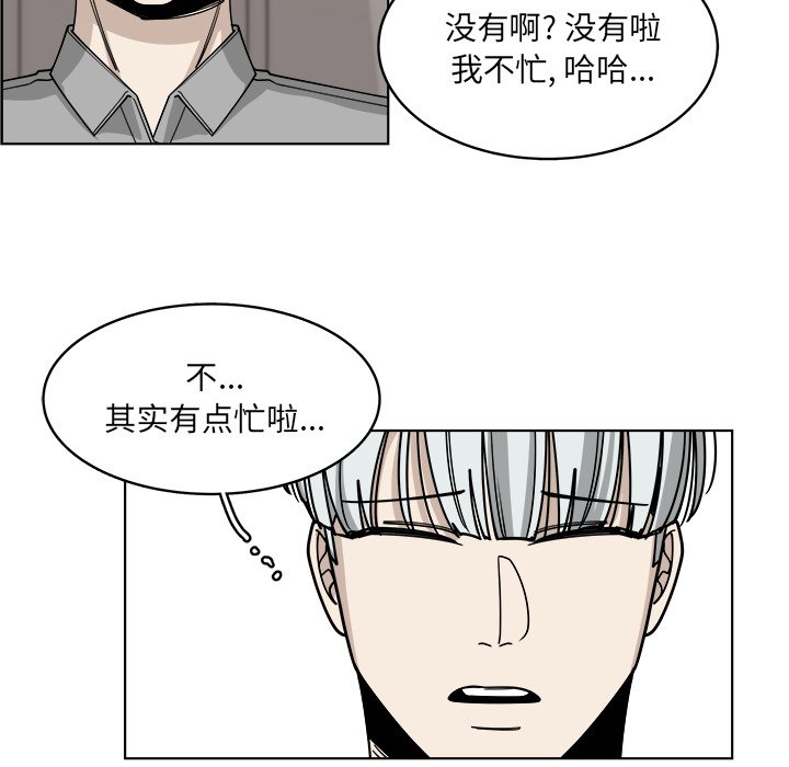 第64話 - 第47张
