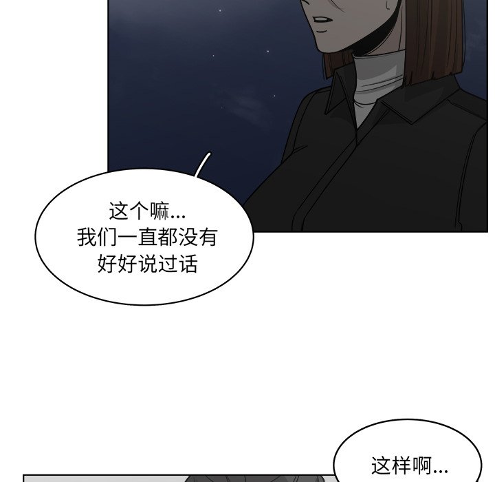第64話 - 第5张