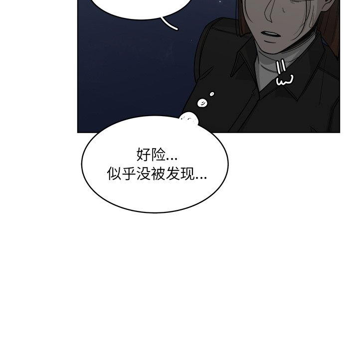 第64話 - 第8张