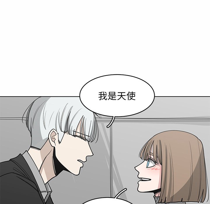 第65話 - 第10张