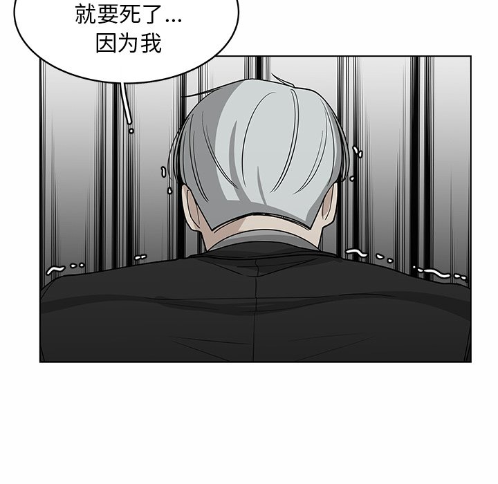 第65話 - 第13张