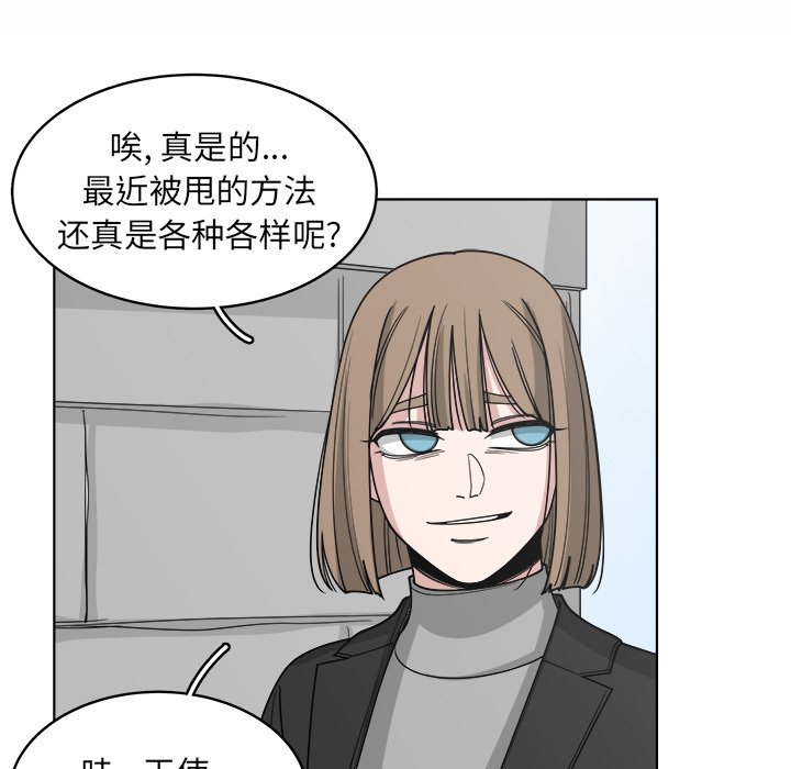 第65話 - 第14张