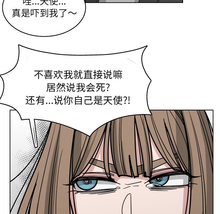 第65話 - 第15张