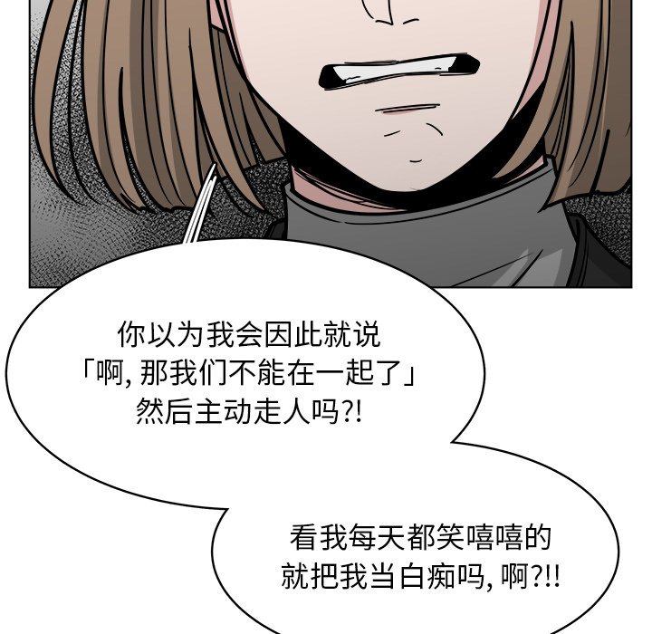 第65話 - 第16张
