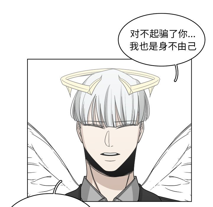第65話 - 第21张
