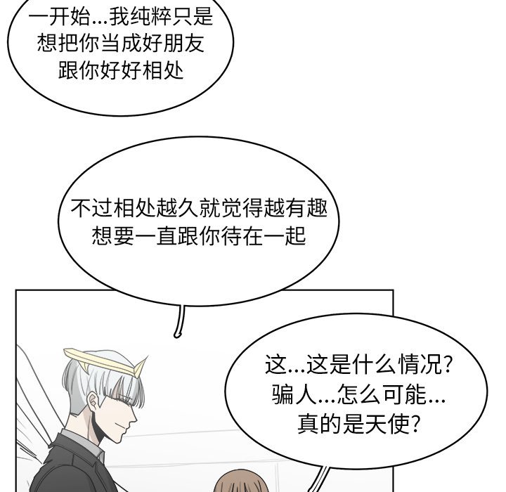 第65話 - 第22张