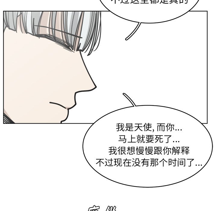 第65話 - 第24张
