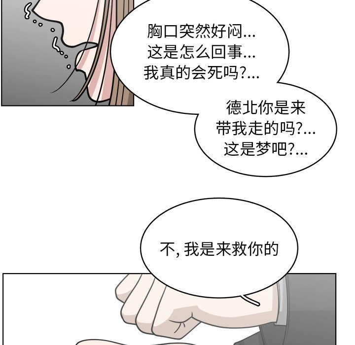 第65話 - 第26张