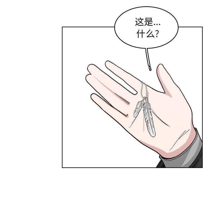 第65話 - 第28张