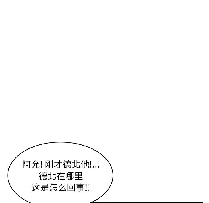 第65話 - 第38张