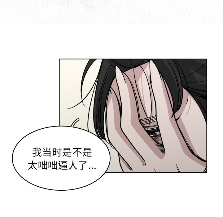 第65話 - 第46张