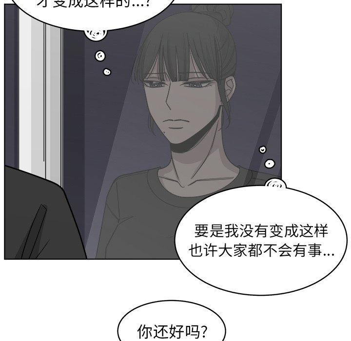 第65話 - 第48张