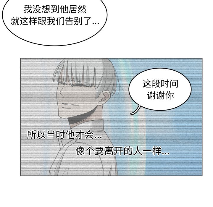 第65話 - 第51张