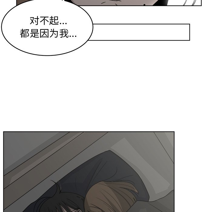 第65話 - 第57张