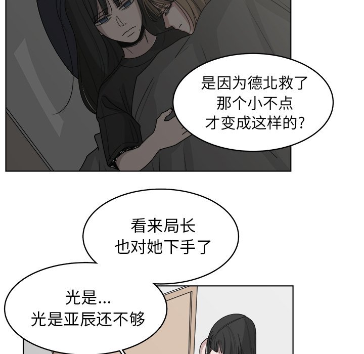 第65話 - 第58张