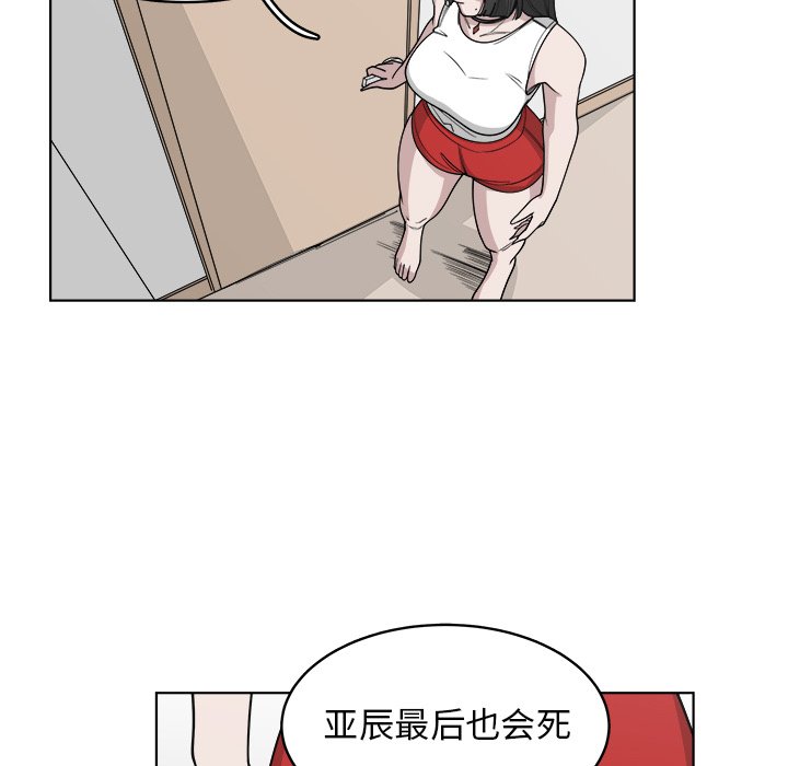 第65話 - 第59张