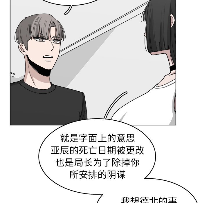 第65話 - 第65张
