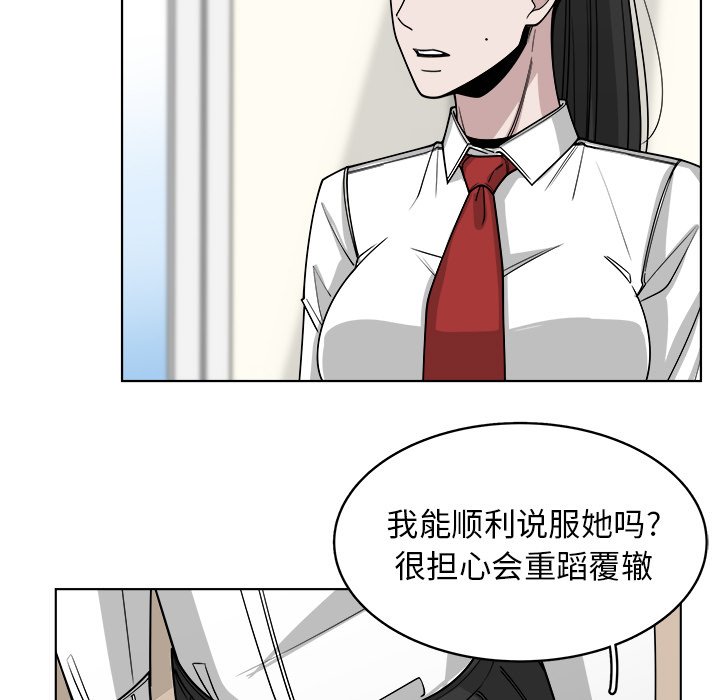 第66話 - 第10张