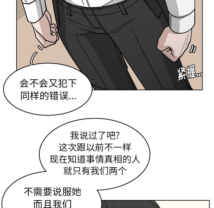 第66話 - 第11张