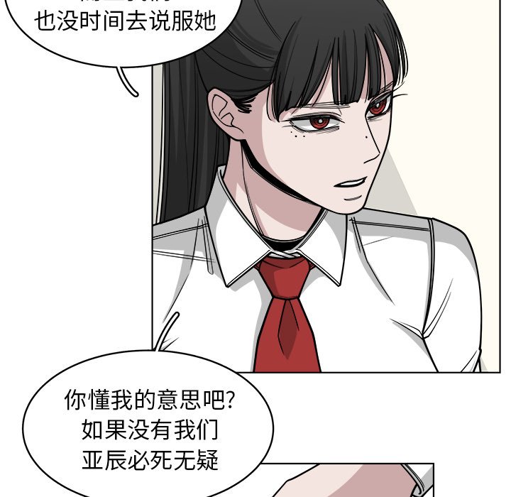 第66話 - 第12张
