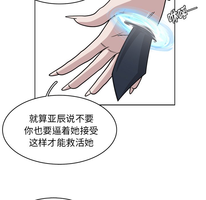 第66話 - 第13张