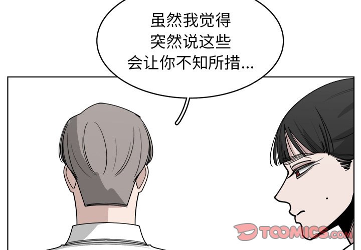 第66話 - 第2张