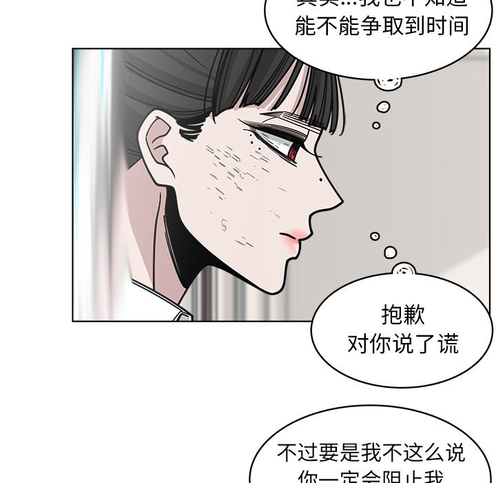 第66話 - 第20张