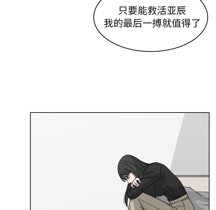 第66話 - 第22张