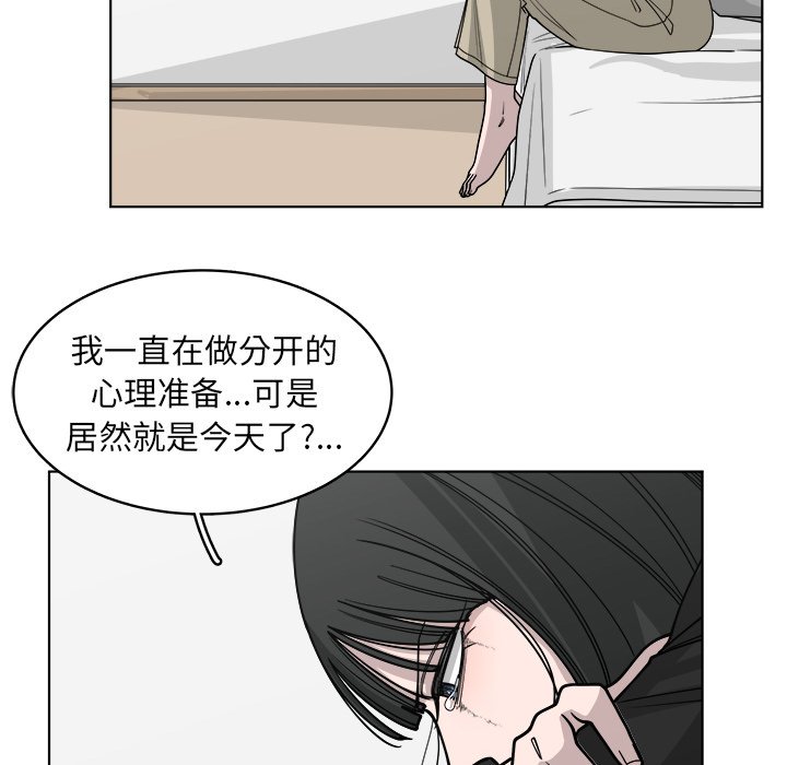 第66話 - 第23张