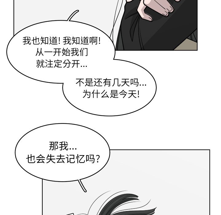 第66話 - 第24张